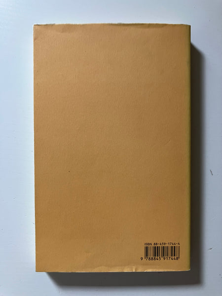 V. S.  Naipaul - La metà di una vita