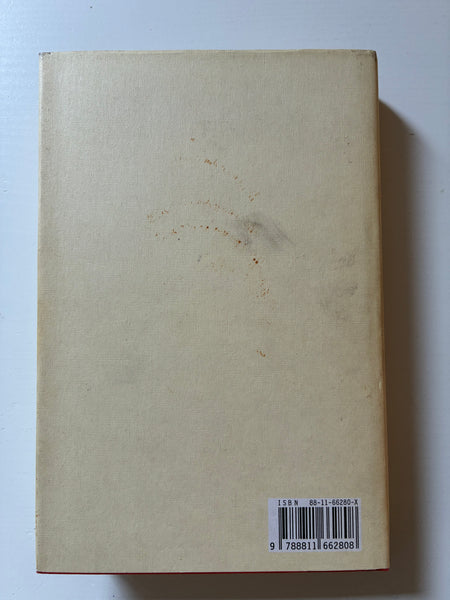 Chaim Potok - Il dono di Asher Lev